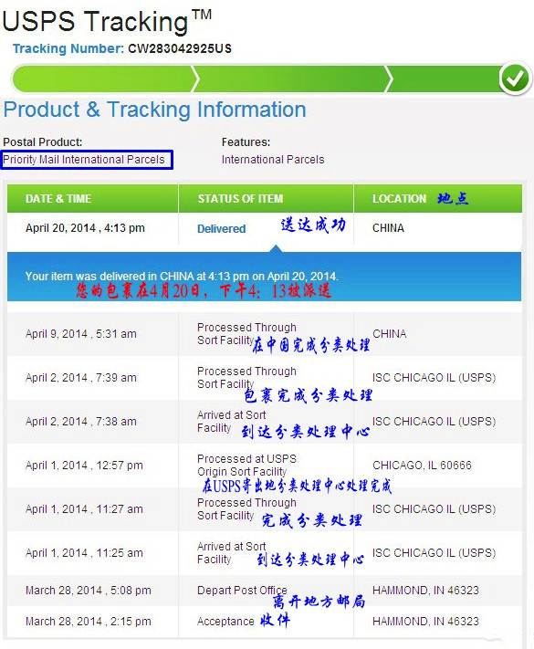 美国邮政USPS国际快递包裹查询_国际快递